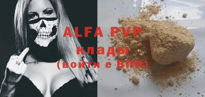 Alpha PVP СК  Емва 