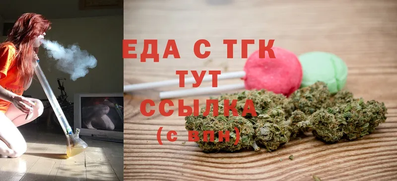 Еда ТГК конопля  наркотики  Емва 