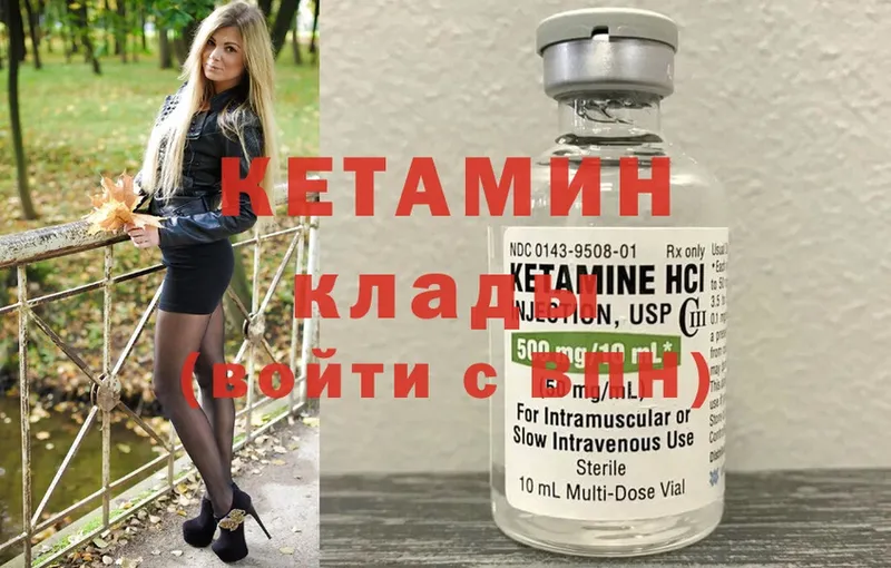 Кетамин ketamine  дарк нет как зайти  Емва 