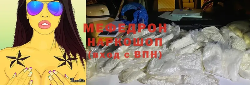 МЯУ-МЯУ mephedrone  Емва 